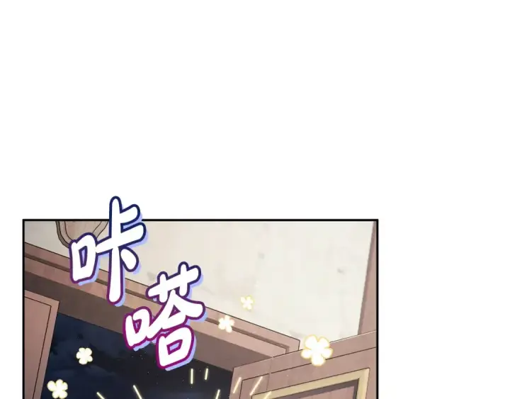 漫画《完蛋！成了反派的试毒小跟班》第16话 禁止社内恋爱第46张图