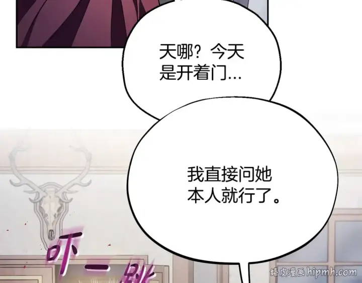 漫画《完蛋！成了反派的试毒小跟班》第16话 禁止社内恋爱第48张图