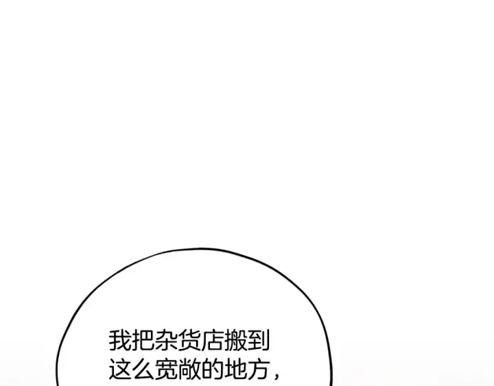 漫画《完蛋！成了反派的试毒小跟班》第16话 禁止社内恋爱第5张图