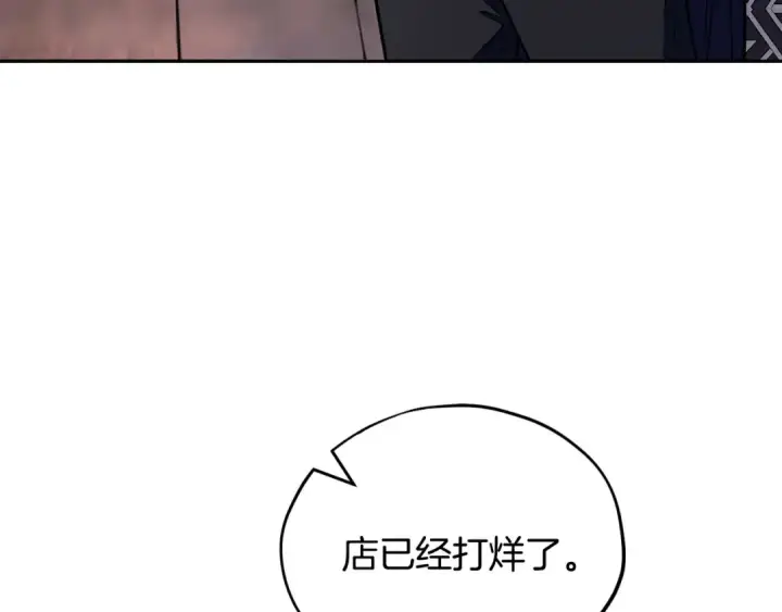 漫画《完蛋！成了反派的试毒小跟班》第16话 禁止社内恋爱第51张图