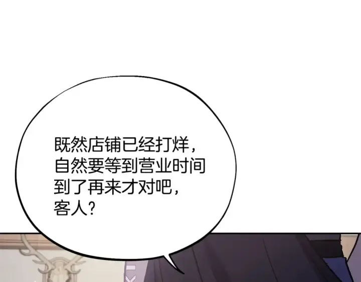 漫画《完蛋！成了反派的试毒小跟班》第16话 禁止社内恋爱第54张图