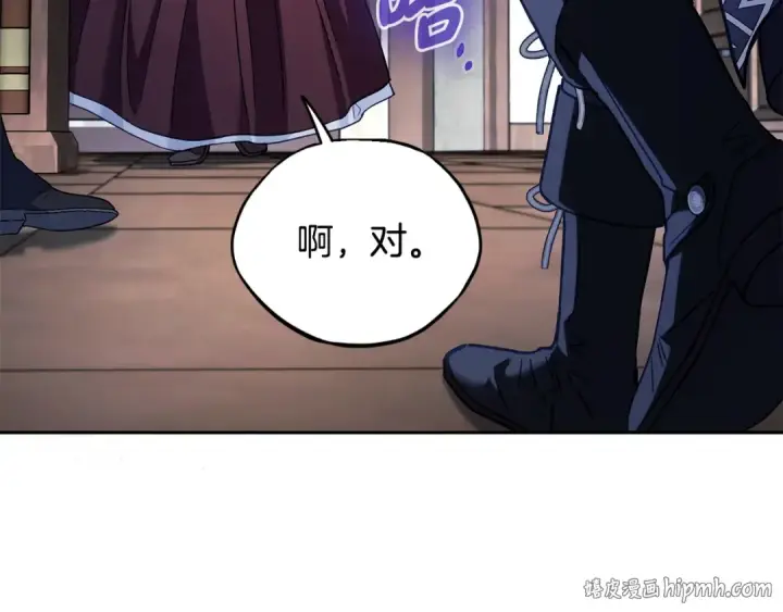 漫画《完蛋！成了反派的试毒小跟班》第16话 禁止社内恋爱第56张图