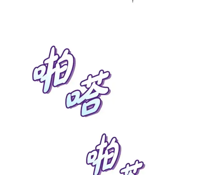 漫画《完蛋！成了反派的试毒小跟班》第16话 禁止社内恋爱第69张图