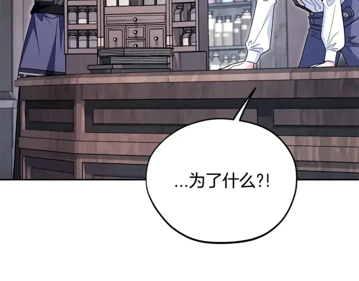 漫画《完蛋！成了反派的试毒小跟班》第16话 禁止社内恋爱第7张图