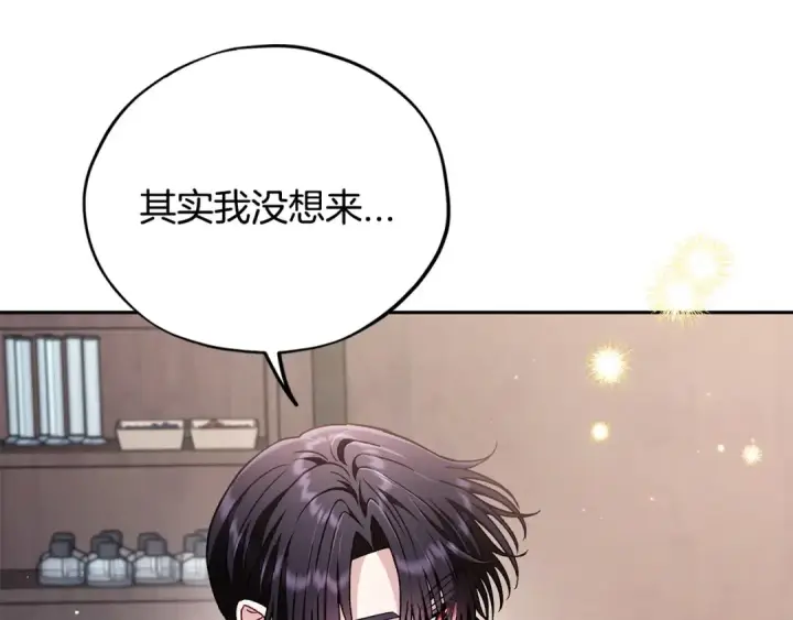 漫画《完蛋！成了反派的试毒小跟班》第16话 禁止社内恋爱第77张图