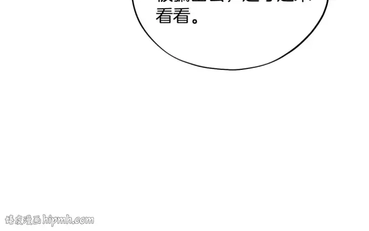 漫画《完蛋！成了反派的试毒小跟班》第16话 禁止社内恋爱第80张图