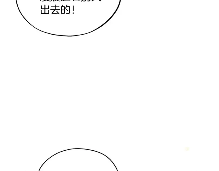 漫画《完蛋！成了反派的试毒小跟班》第16话 禁止社内恋爱第83张图
