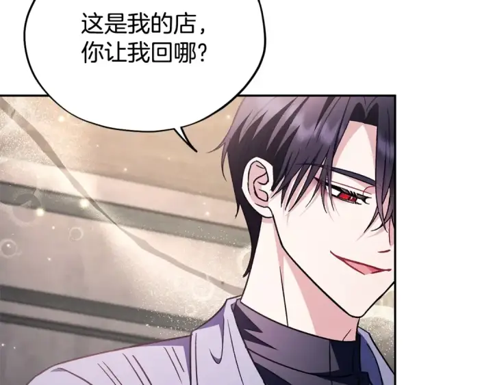 漫画《完蛋！成了反派的试毒小跟班》第16话 禁止社内恋爱第90张图