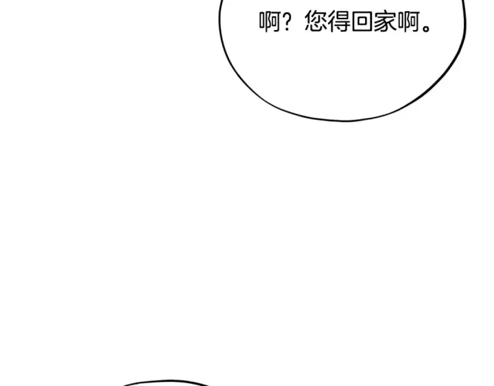 漫画《完蛋！成了反派的试毒小跟班》第16话 禁止社内恋爱第92张图