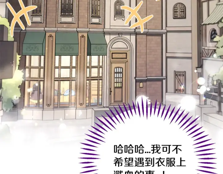 漫画《完蛋！成了反派的试毒小跟班》第17话 突发爆炸第103张图