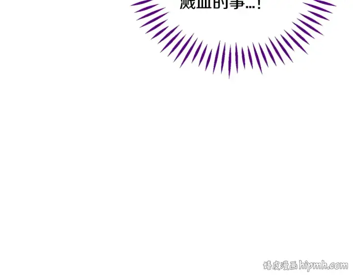 漫画《完蛋！成了反派的试毒小跟班》第17话 突发爆炸第104张图