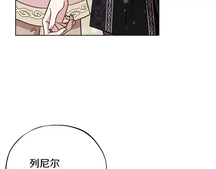 漫画《完蛋！成了反派的试毒小跟班》第17话 突发爆炸第115张图
