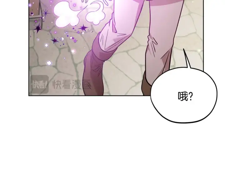 漫画《完蛋！成了反派的试毒小跟班》第17话 突发爆炸第121张图