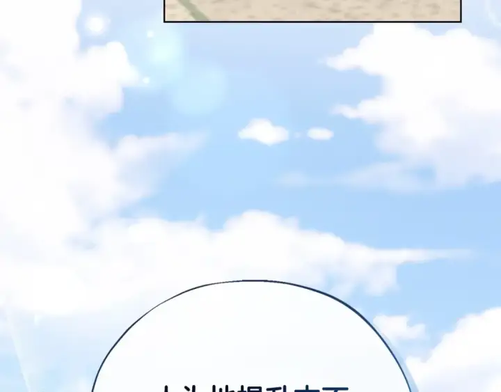 漫画《完蛋！成了反派的试毒小跟班》第17话 突发爆炸第135张图