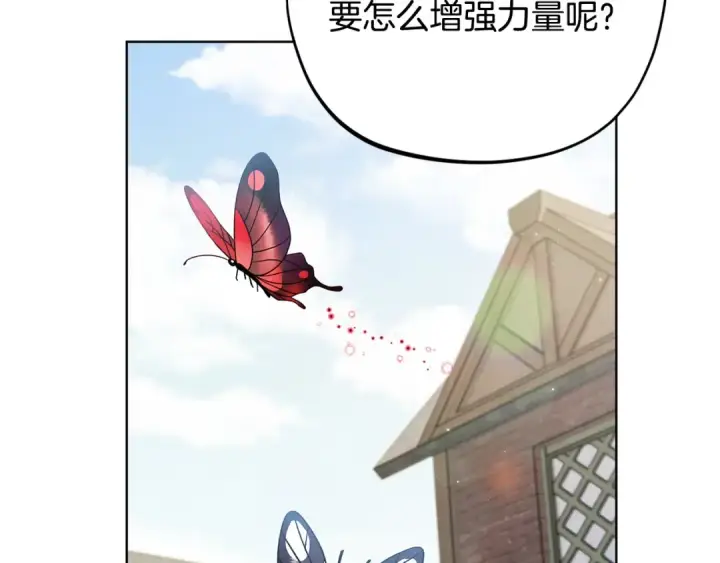 漫画《完蛋！成了反派的试毒小跟班》第17话 突发爆炸第143张图