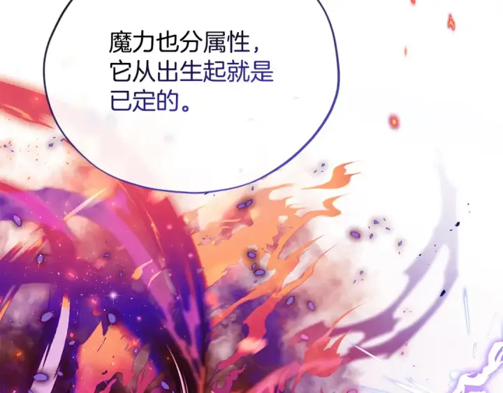 漫画《完蛋！成了反派的试毒小跟班》第17话 突发爆炸第146张图