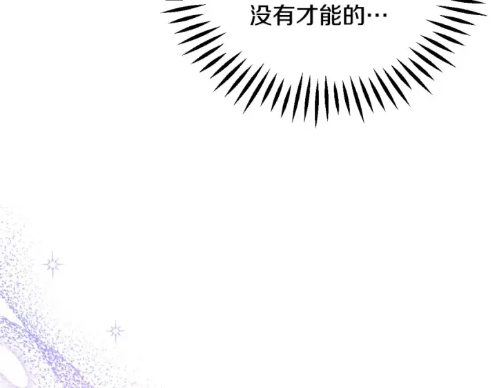 漫画《完蛋！成了反派的试毒小跟班》第17话 突发爆炸第154张图