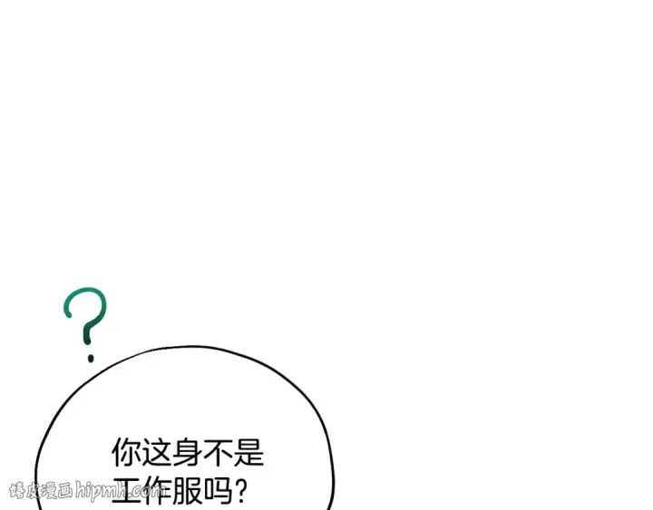 漫画《完蛋！成了反派的试毒小跟班》第17话 突发爆炸第16张图