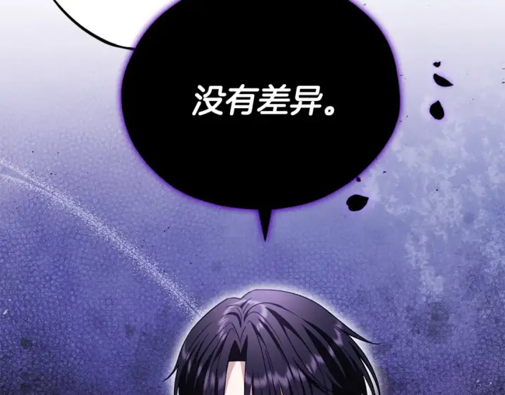 漫画《完蛋！成了反派的试毒小跟班》第17话 突发爆炸第164张图
