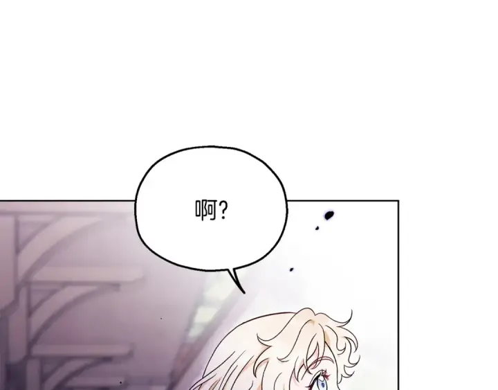 漫画《完蛋！成了反派的试毒小跟班》第17话 突发爆炸第167张图