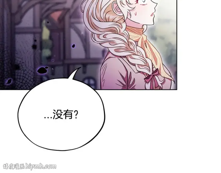 漫画《完蛋！成了反派的试毒小跟班》第17话 突发爆炸第168张图