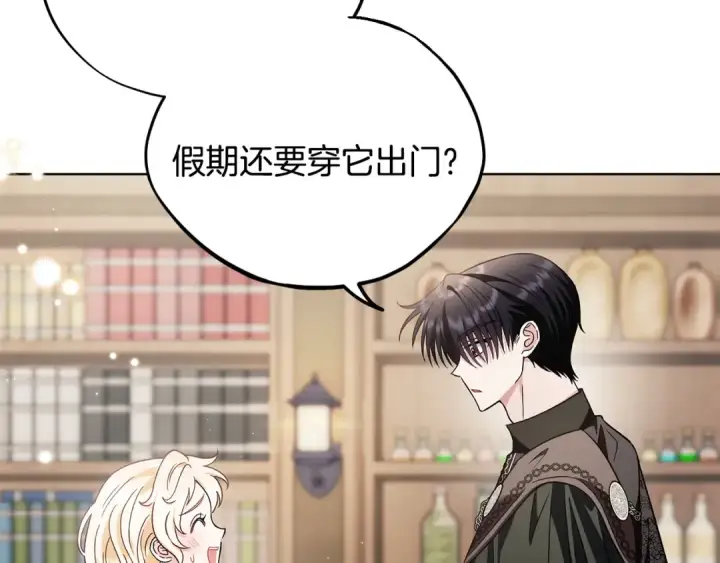 漫画《完蛋！成了反派的试毒小跟班》第17话 突发爆炸第17张图
