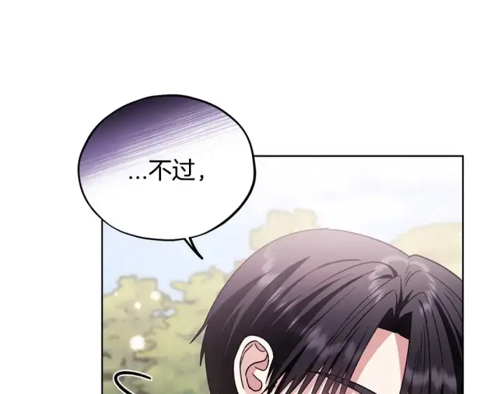 漫画《完蛋！成了反派的试毒小跟班》第17话 突发爆炸第173张图