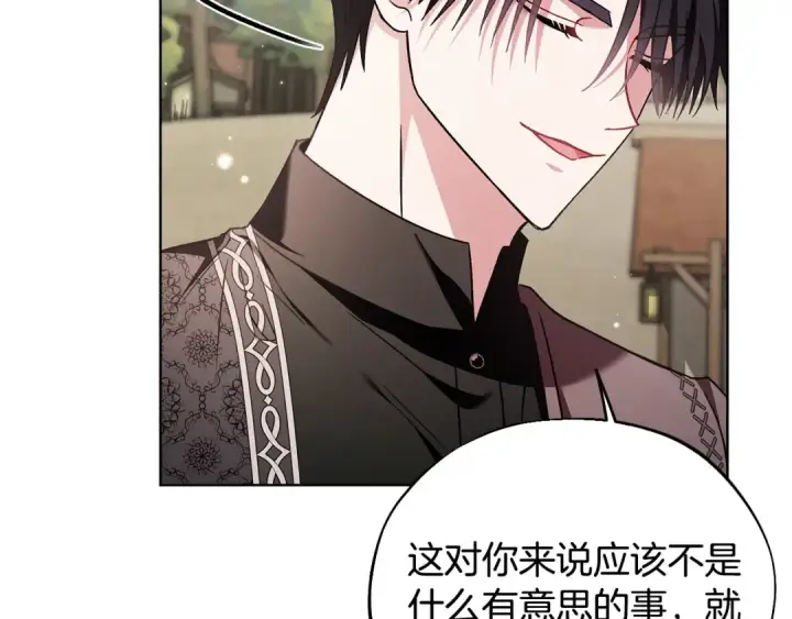 漫画《完蛋！成了反派的试毒小跟班》第17话 突发爆炸第174张图