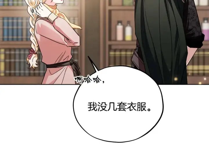 漫画《完蛋！成了反派的试毒小跟班》第17话 突发爆炸第18张图