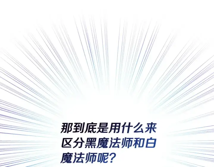 漫画《完蛋！成了反派的试毒小跟班》第17话 突发爆炸第183张图