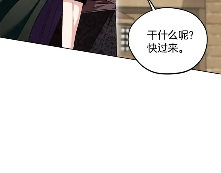 漫画《完蛋！成了反派的试毒小跟班》第17话 突发爆炸第189张图