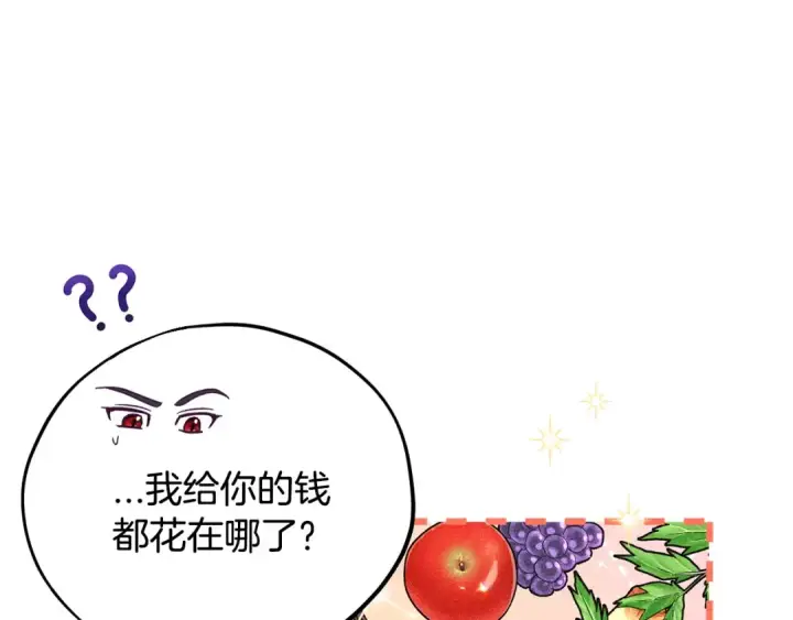 漫画《完蛋！成了反派的试毒小跟班》第17话 突发爆炸第19张图