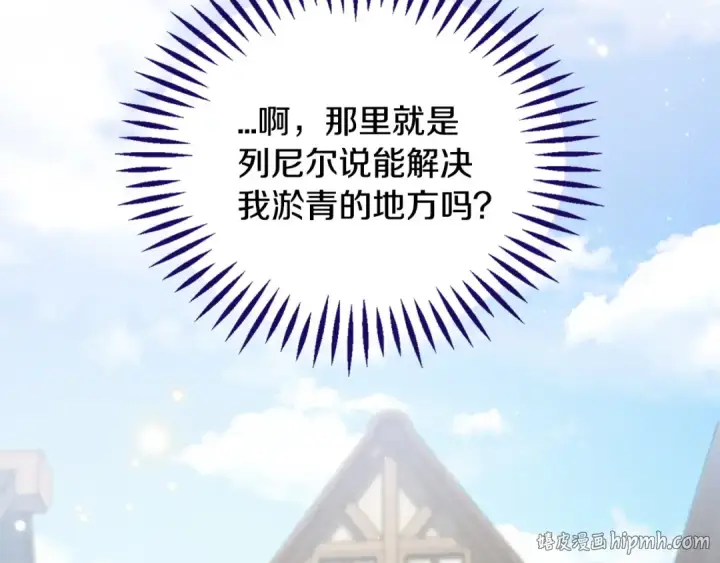 漫画《完蛋！成了反派的试毒小跟班》第17话 突发爆炸第192张图