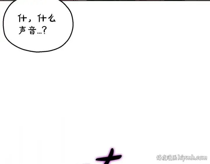 漫画《完蛋！成了反派的试毒小跟班》第17话 突发爆炸第200张图