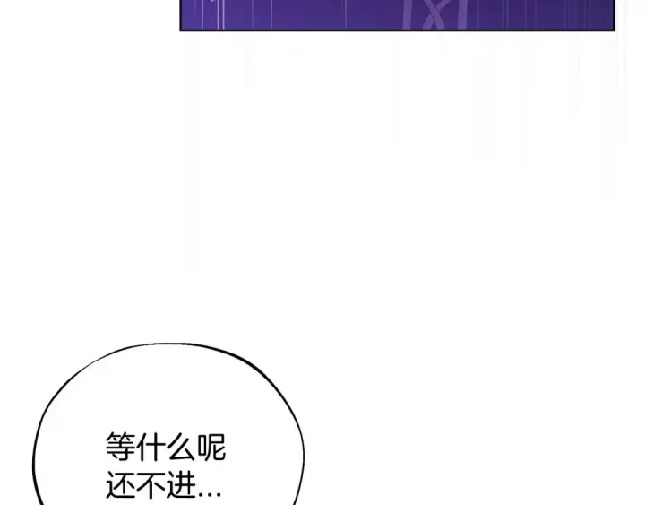 漫画《完蛋！成了反派的试毒小跟班》第17话 突发爆炸第205张图