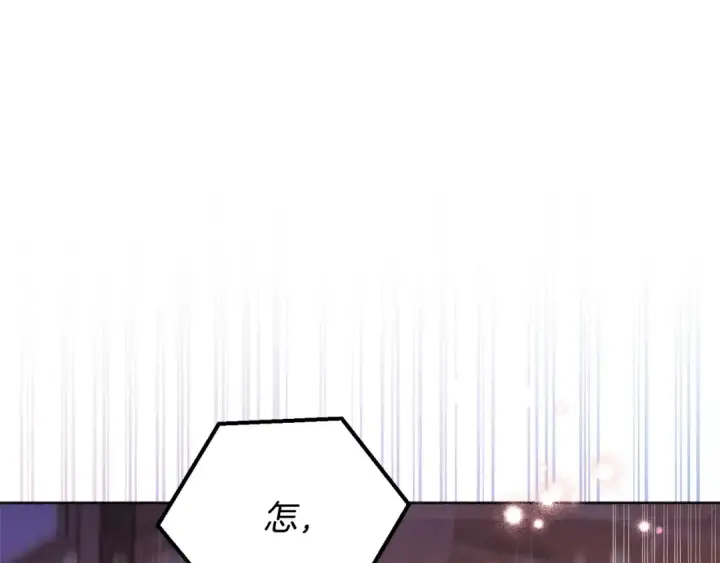 漫画《完蛋！成了反派的试毒小跟班》第17话 突发爆炸第209张图