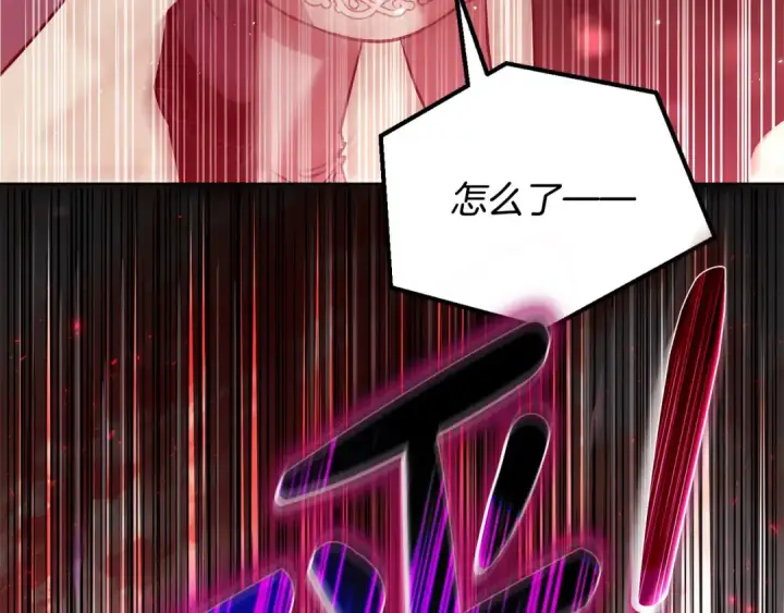 漫画《完蛋！成了反派的试毒小跟班》第17话 突发爆炸第212张图