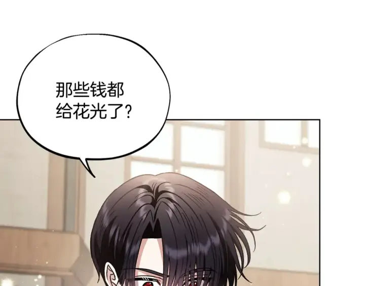 漫画《完蛋！成了反派的试毒小跟班》第17话 突发爆炸第23张图