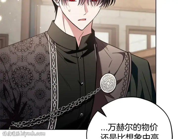 漫画《完蛋！成了反派的试毒小跟班》第17话 突发爆炸第24张图