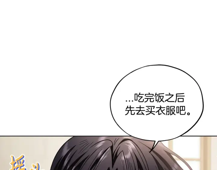 漫画《完蛋！成了反派的试毒小跟班》第17话 突发爆炸第28张图
