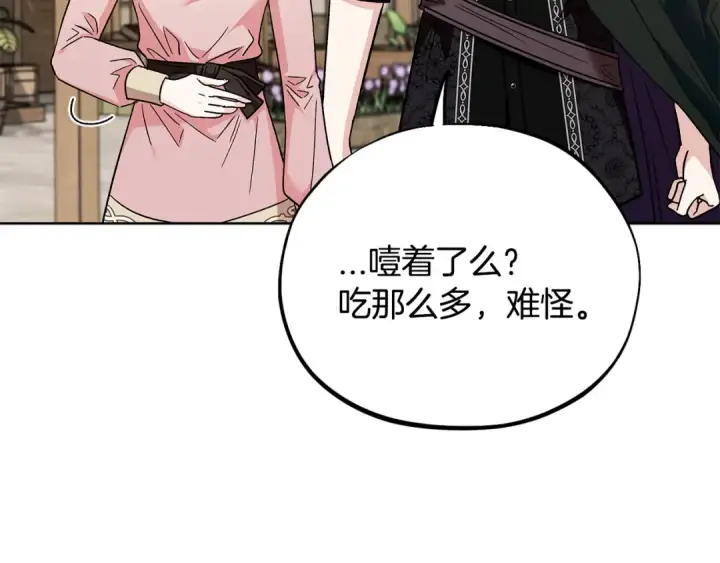 漫画《完蛋！成了反派的试毒小跟班》第17话 突发爆炸第35张图