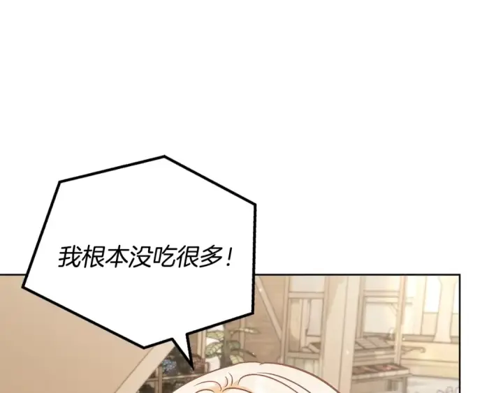 漫画《完蛋！成了反派的试毒小跟班》第17话 突发爆炸第37张图