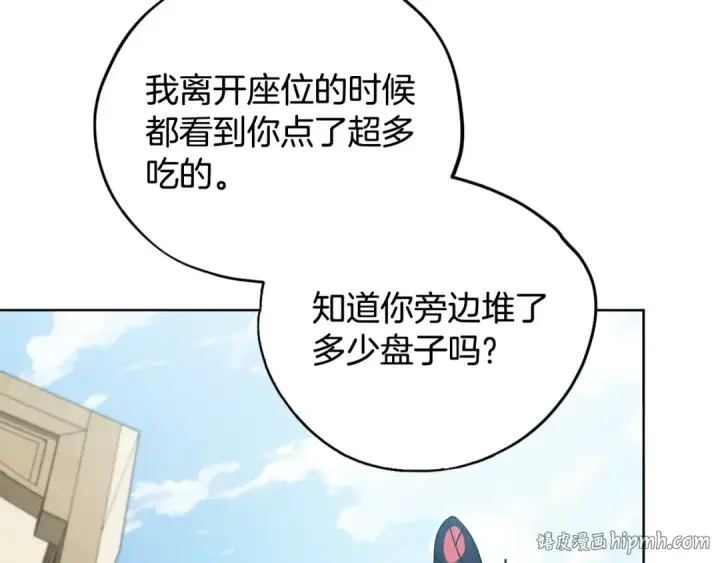 漫画《完蛋！成了反派的试毒小跟班》第17话 突发爆炸第40张图
