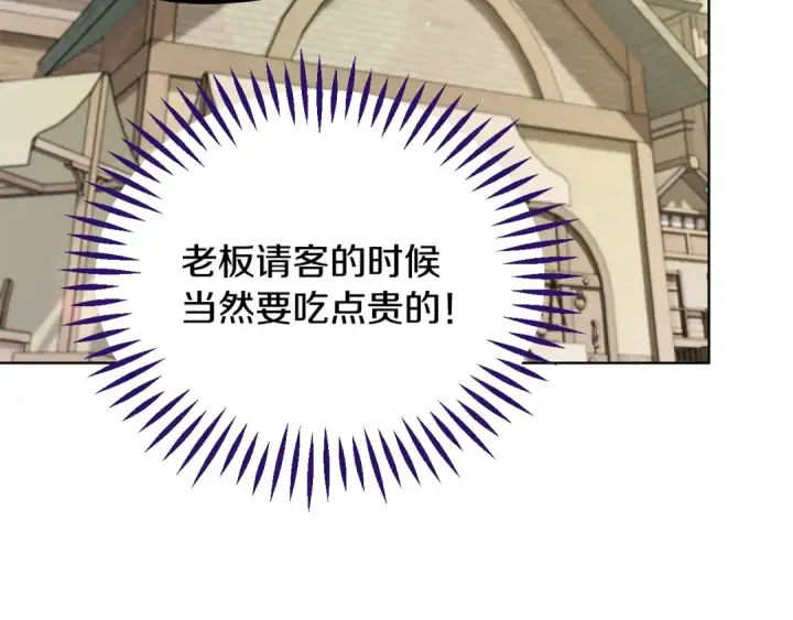 漫画《完蛋！成了反派的试毒小跟班》第17话 突发爆炸第42张图