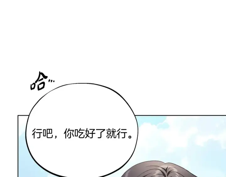漫画《完蛋！成了反派的试毒小跟班》第17话 突发爆炸第43张图