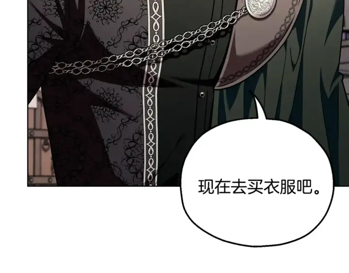 漫画《完蛋！成了反派的试毒小跟班》第17话 突发爆炸第45张图