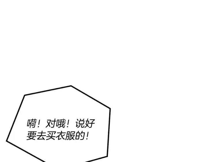 漫画《完蛋！成了反派的试毒小跟班》第17话 突发爆炸第46张图