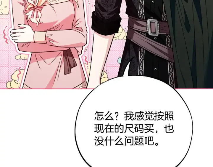 漫画《完蛋！成了反派的试毒小跟班》第17话 突发爆炸第50张图