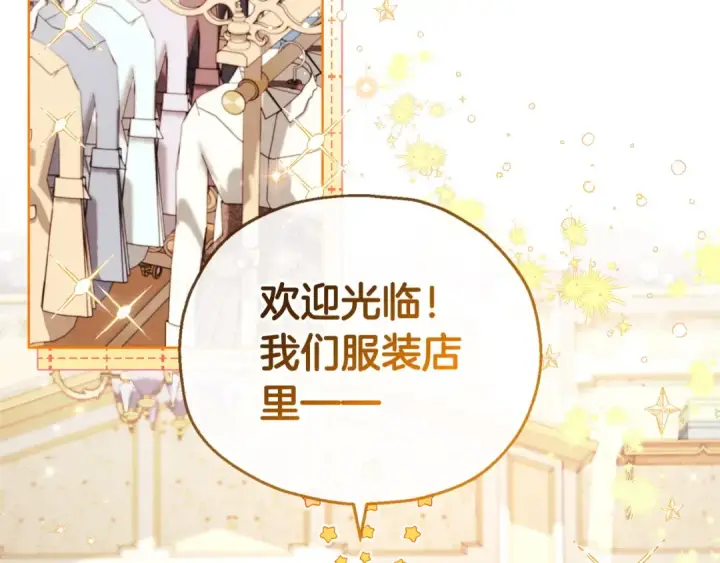 漫画《完蛋！成了反派的试毒小跟班》第17话 突发爆炸第58张图