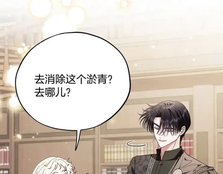 漫画《完蛋！成了反派的试毒小跟班》第17话 突发爆炸第6张图